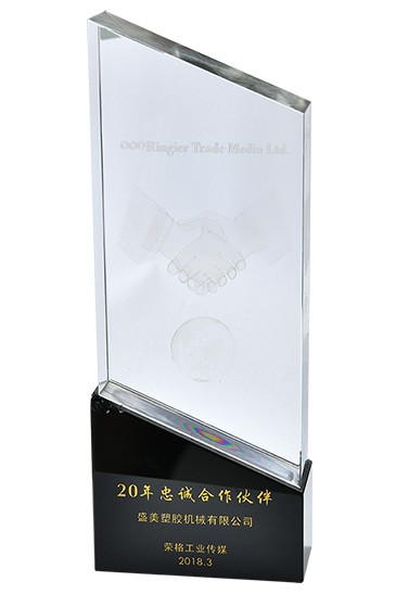 20年忠诚合作伙伴